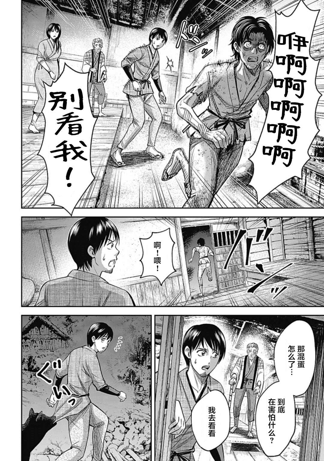 第2话