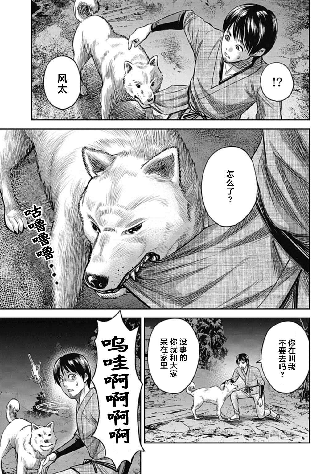第2话