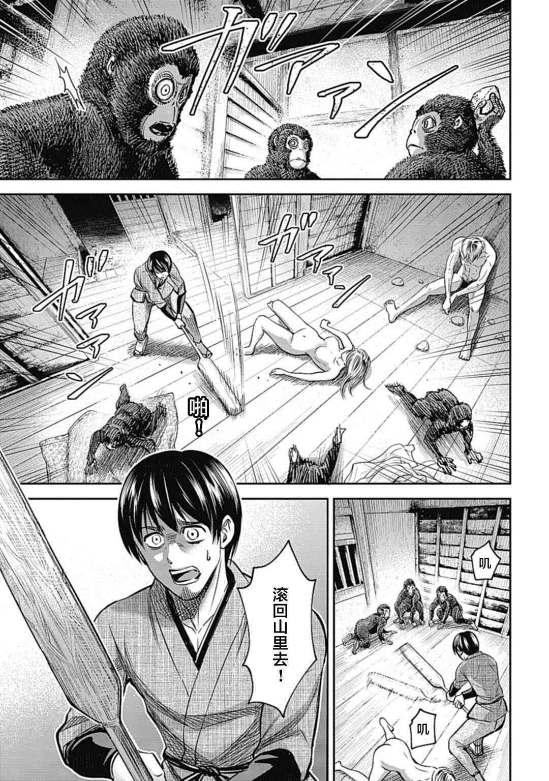 第2话