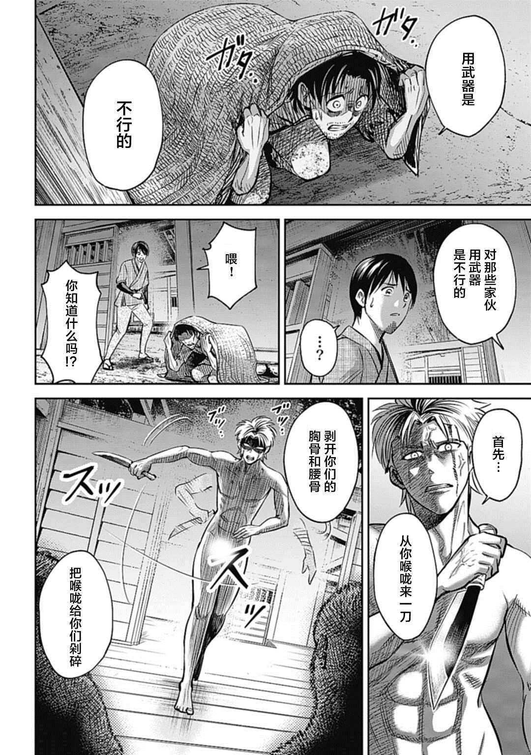 第2话