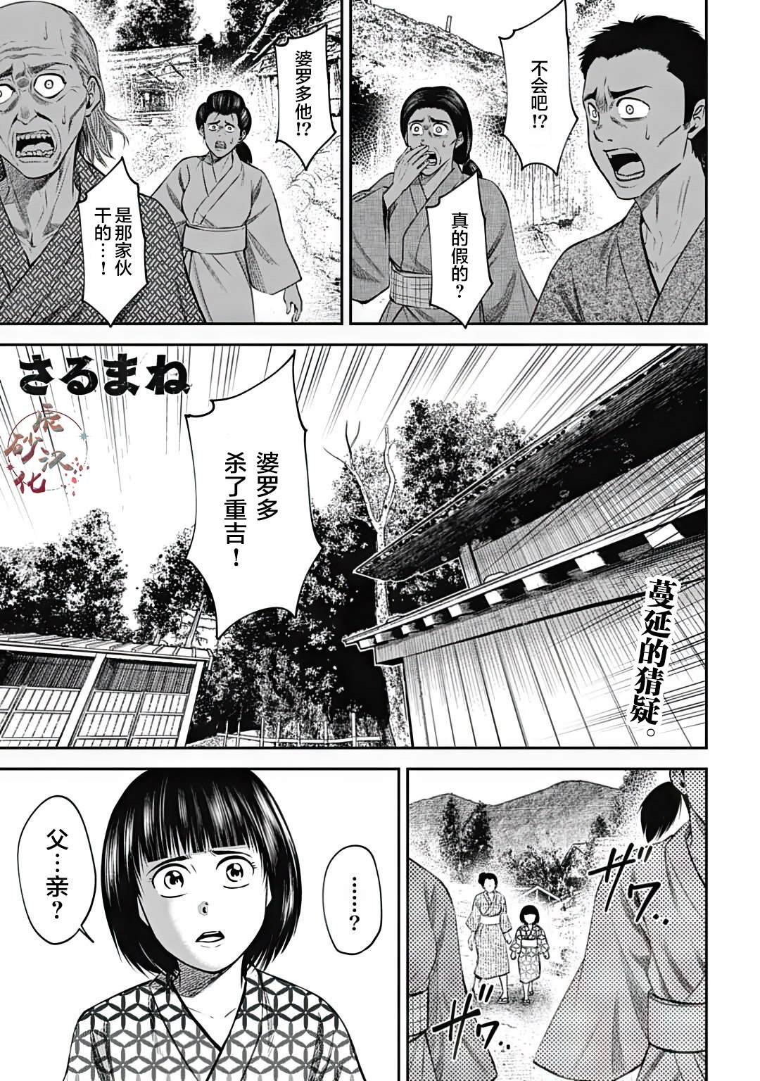 第20话