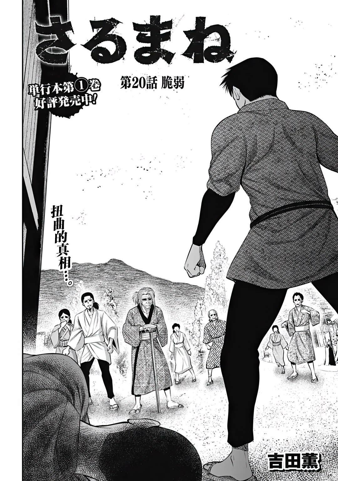 第20话