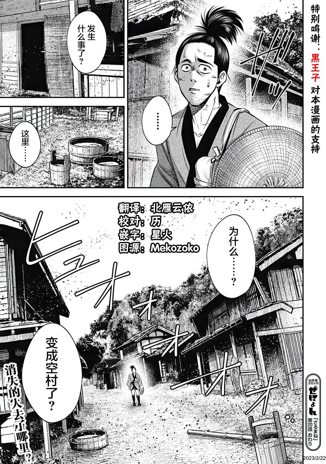 第20话