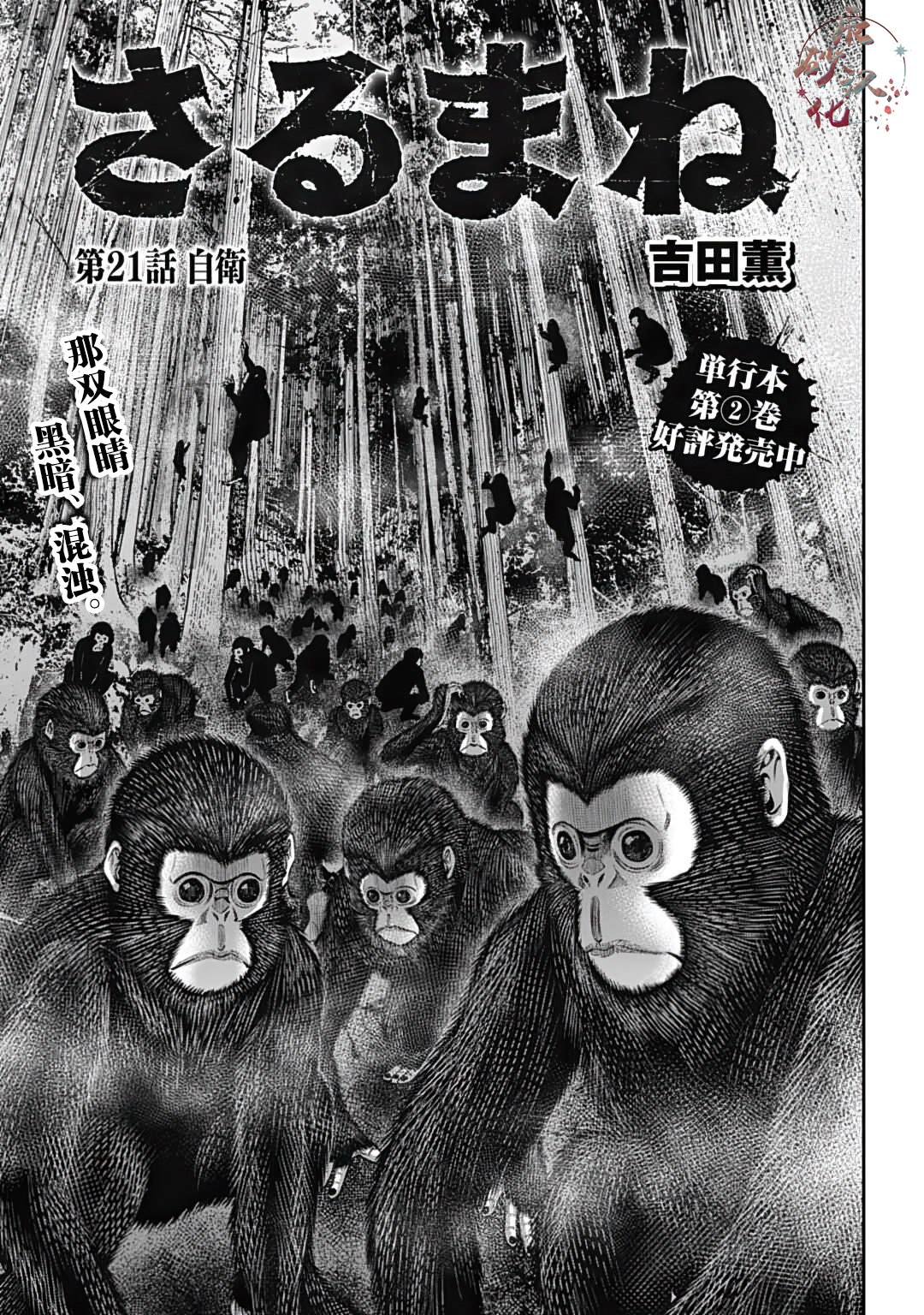 第21话