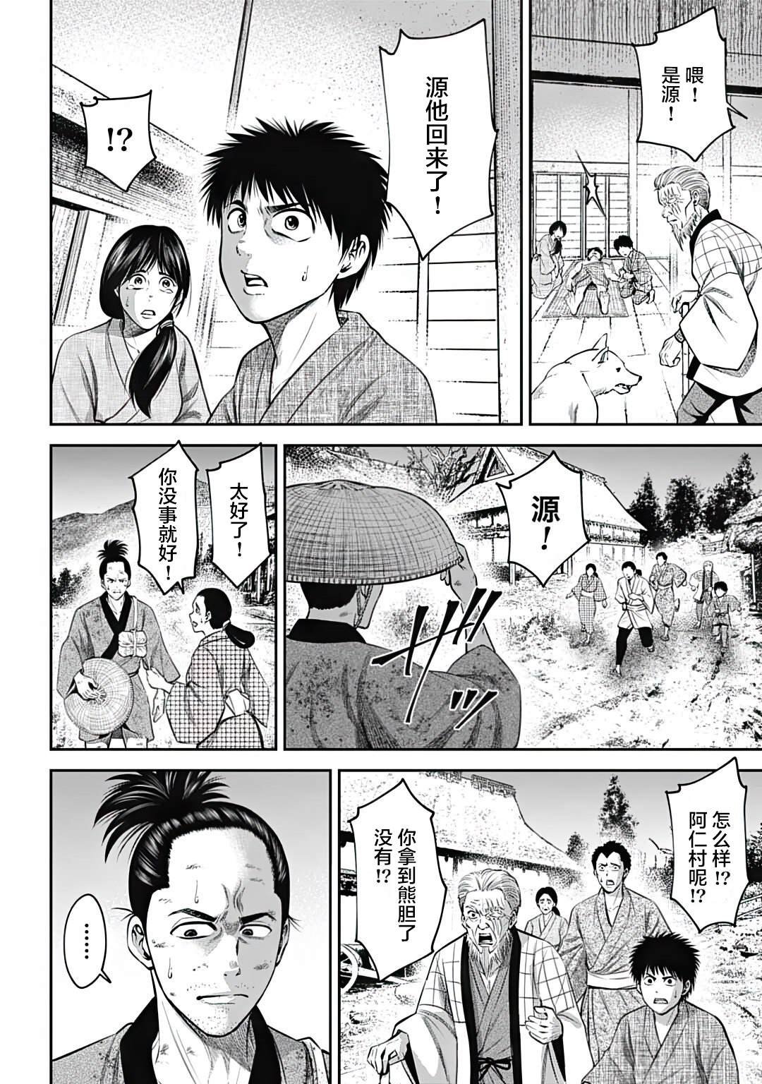 第21话