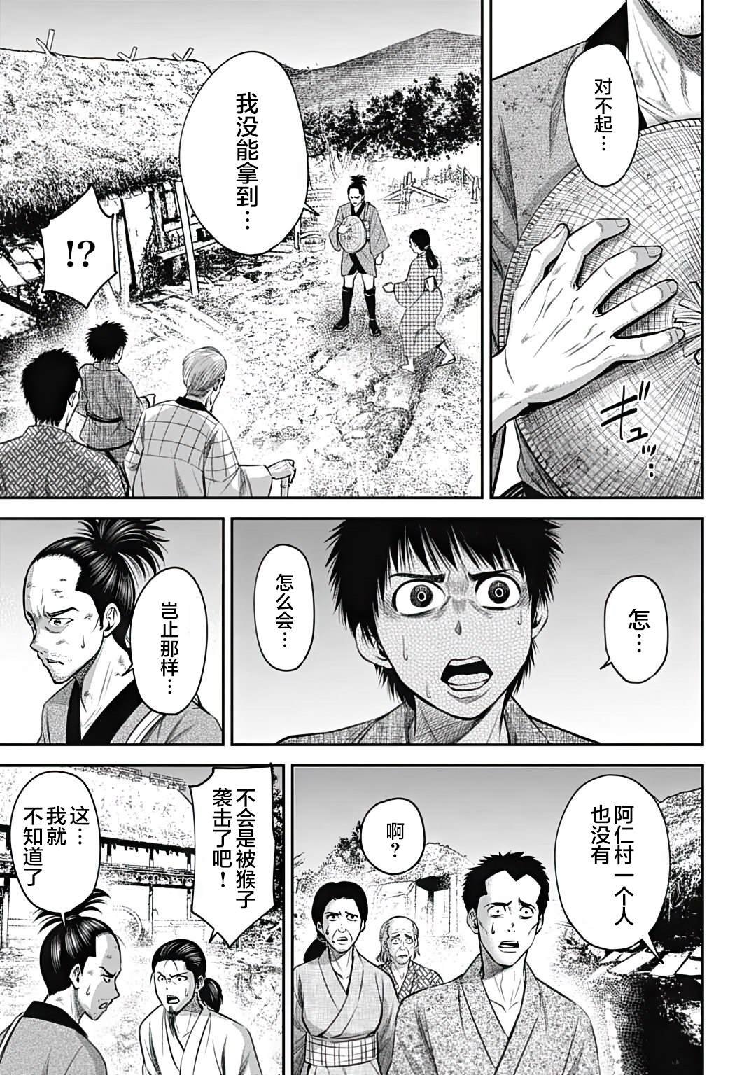 第21话
