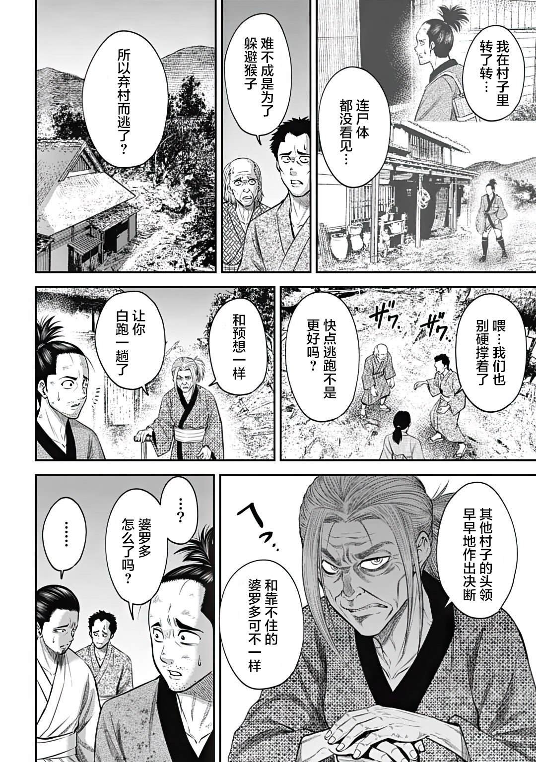 第21话