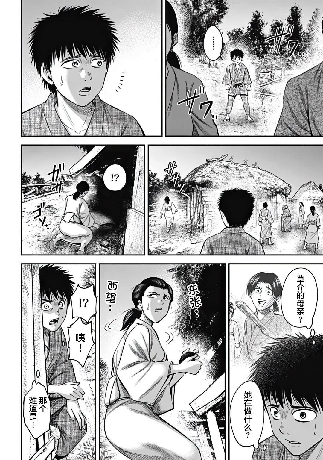 第21话