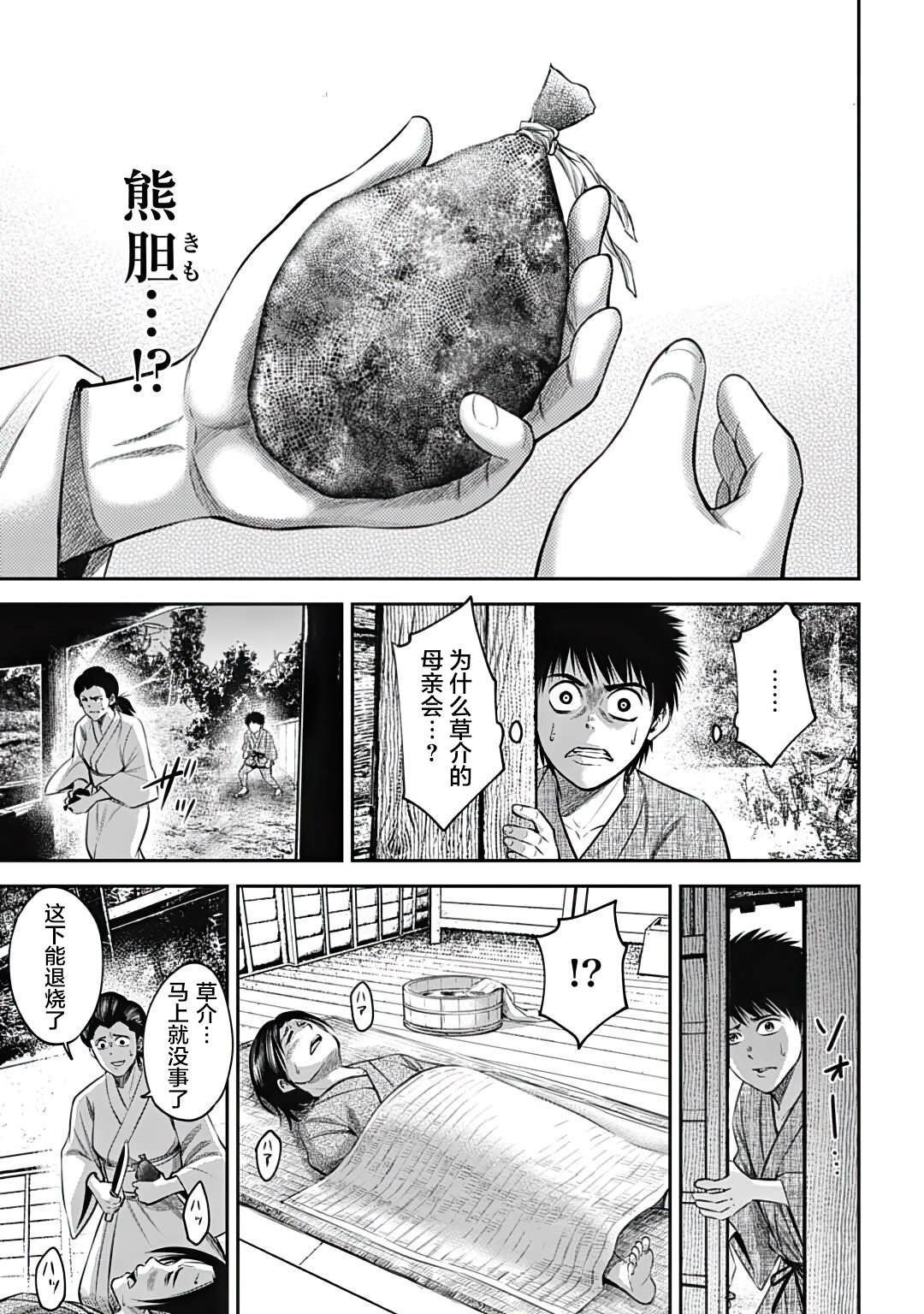 第21话