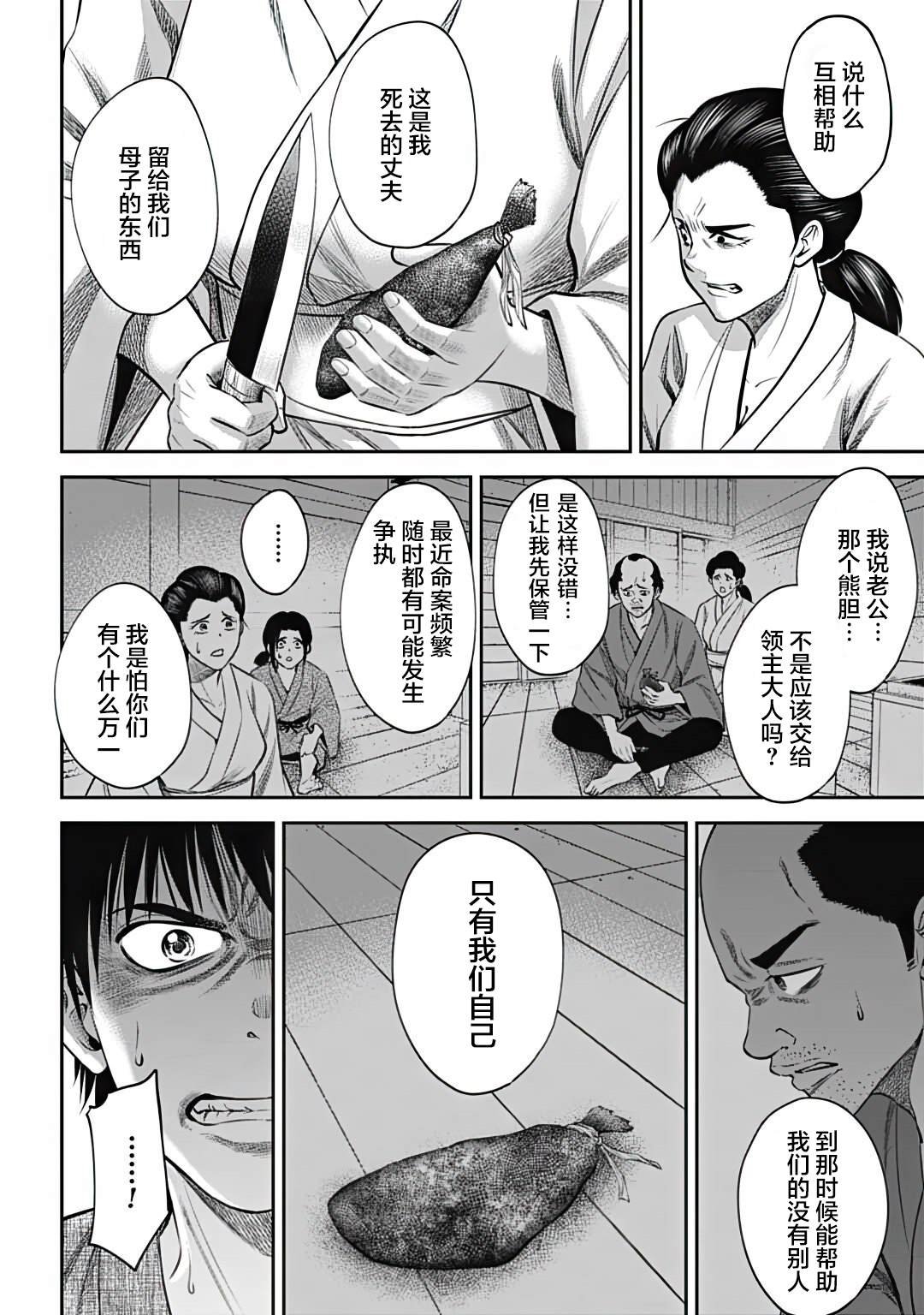 第21话
