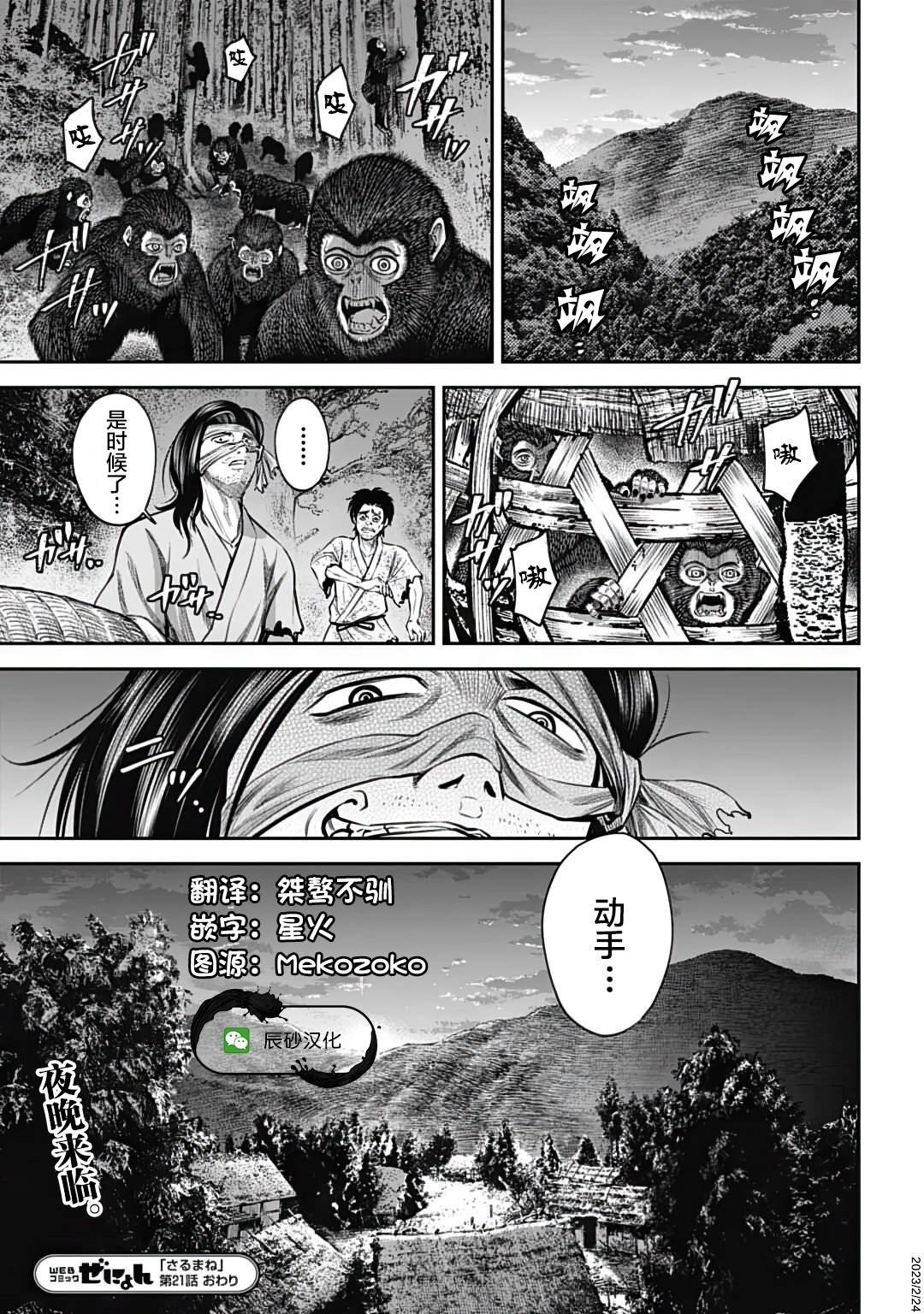 第21话