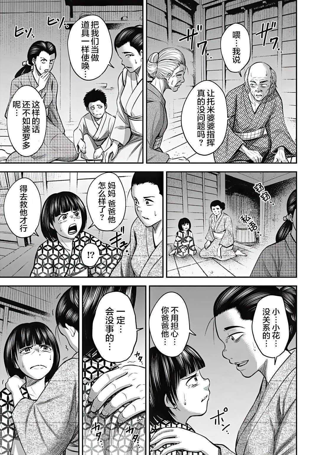第22话