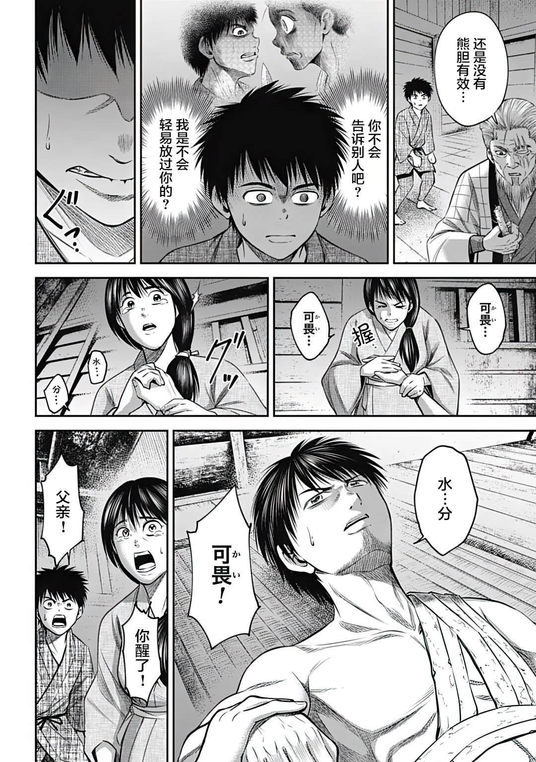 第22话