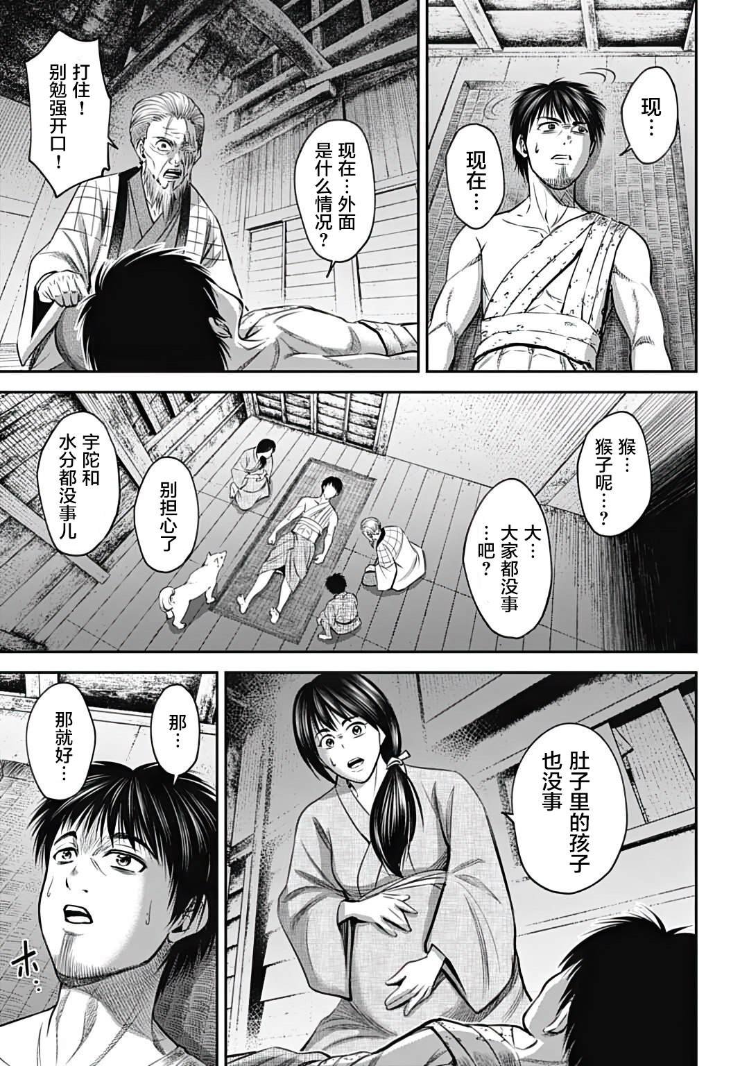 第22话