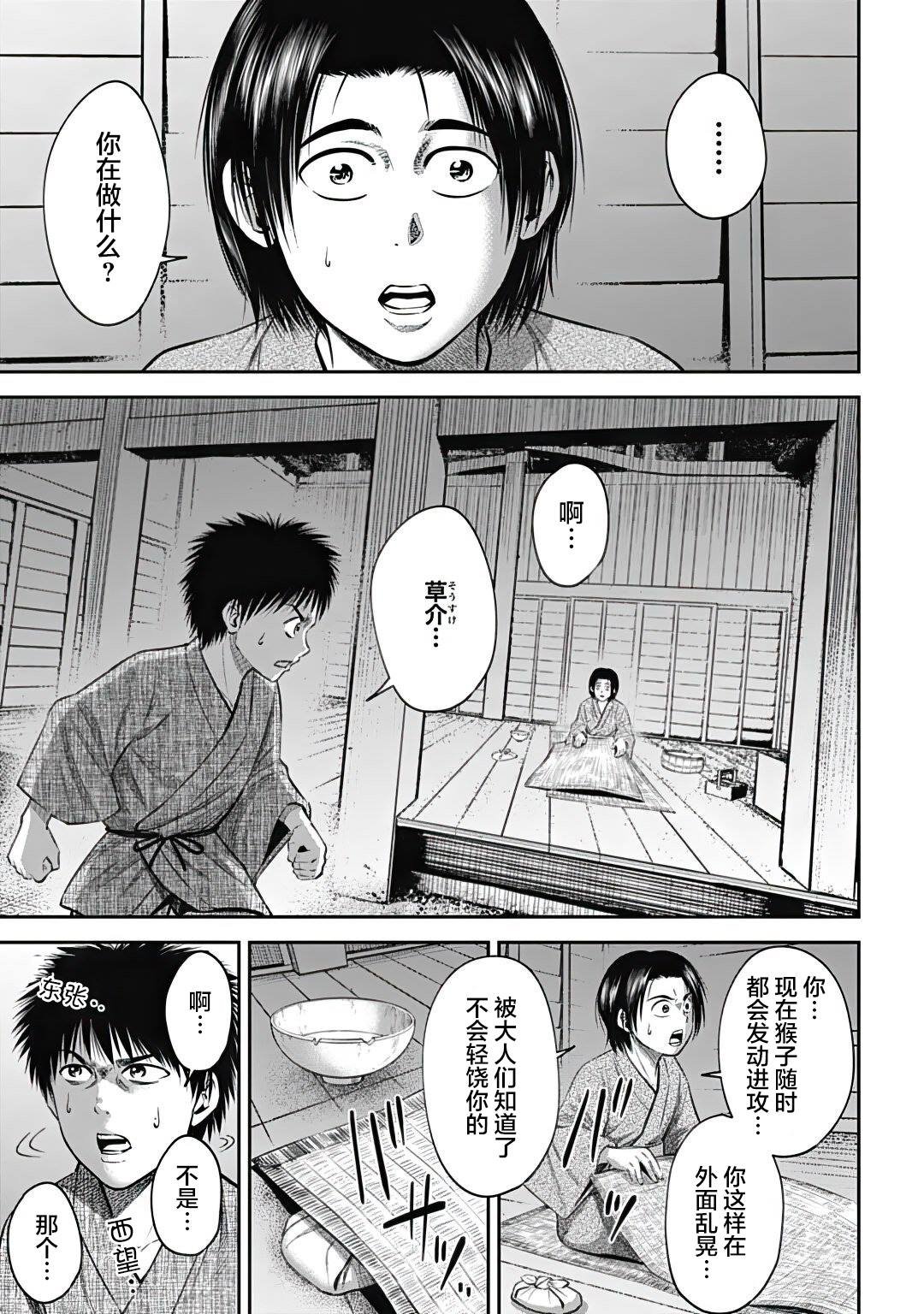 第23话