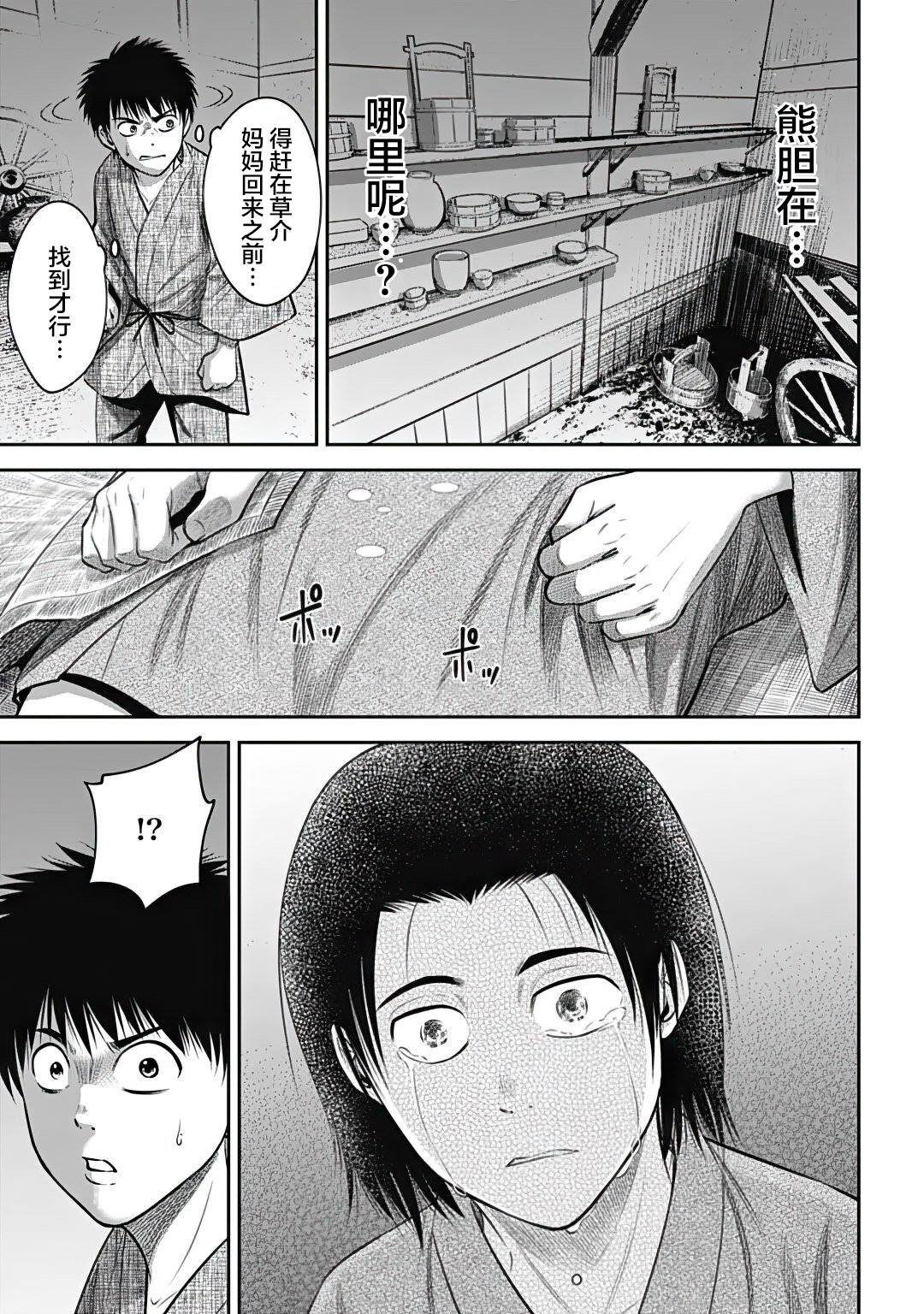 第23话