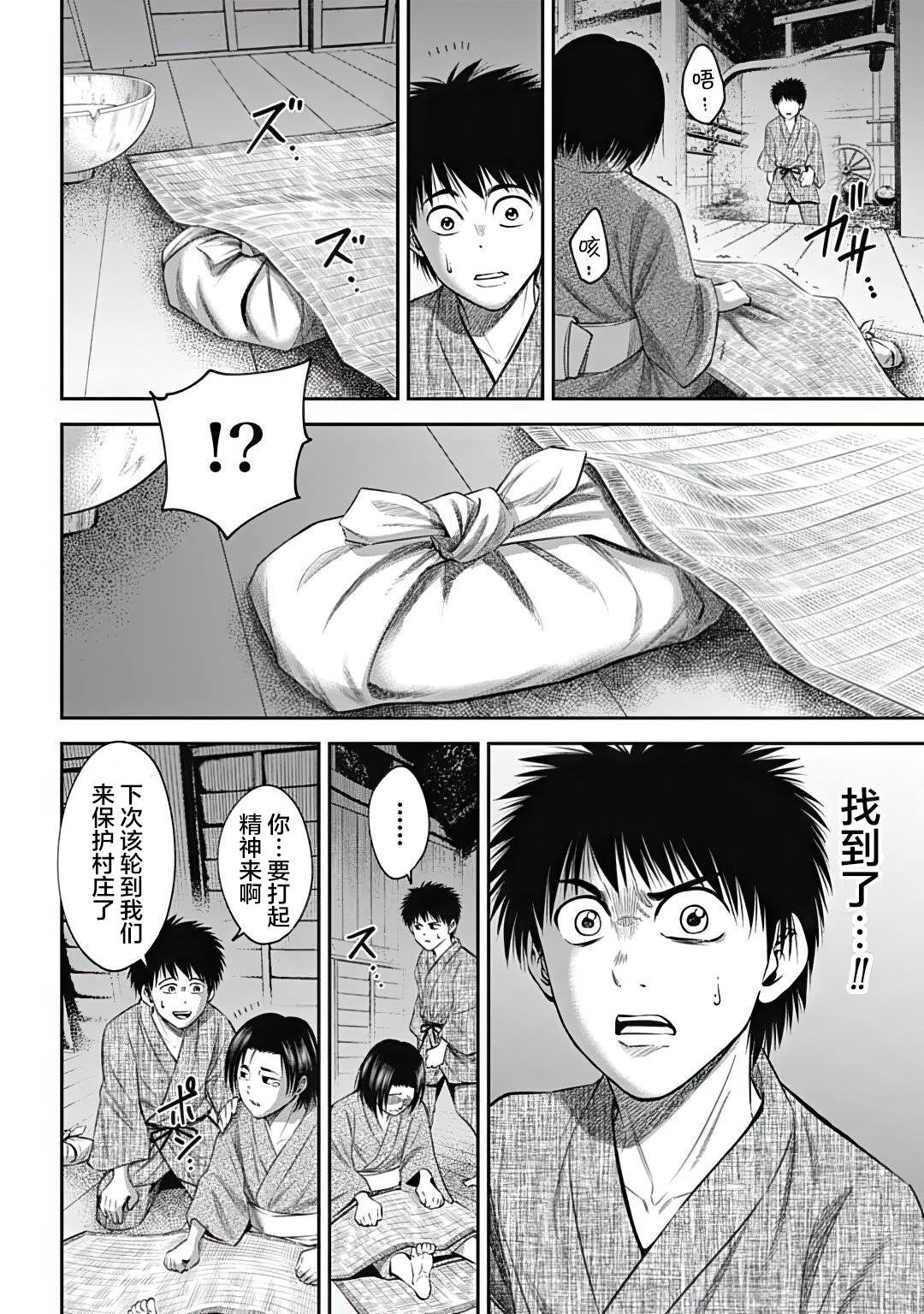 第23话