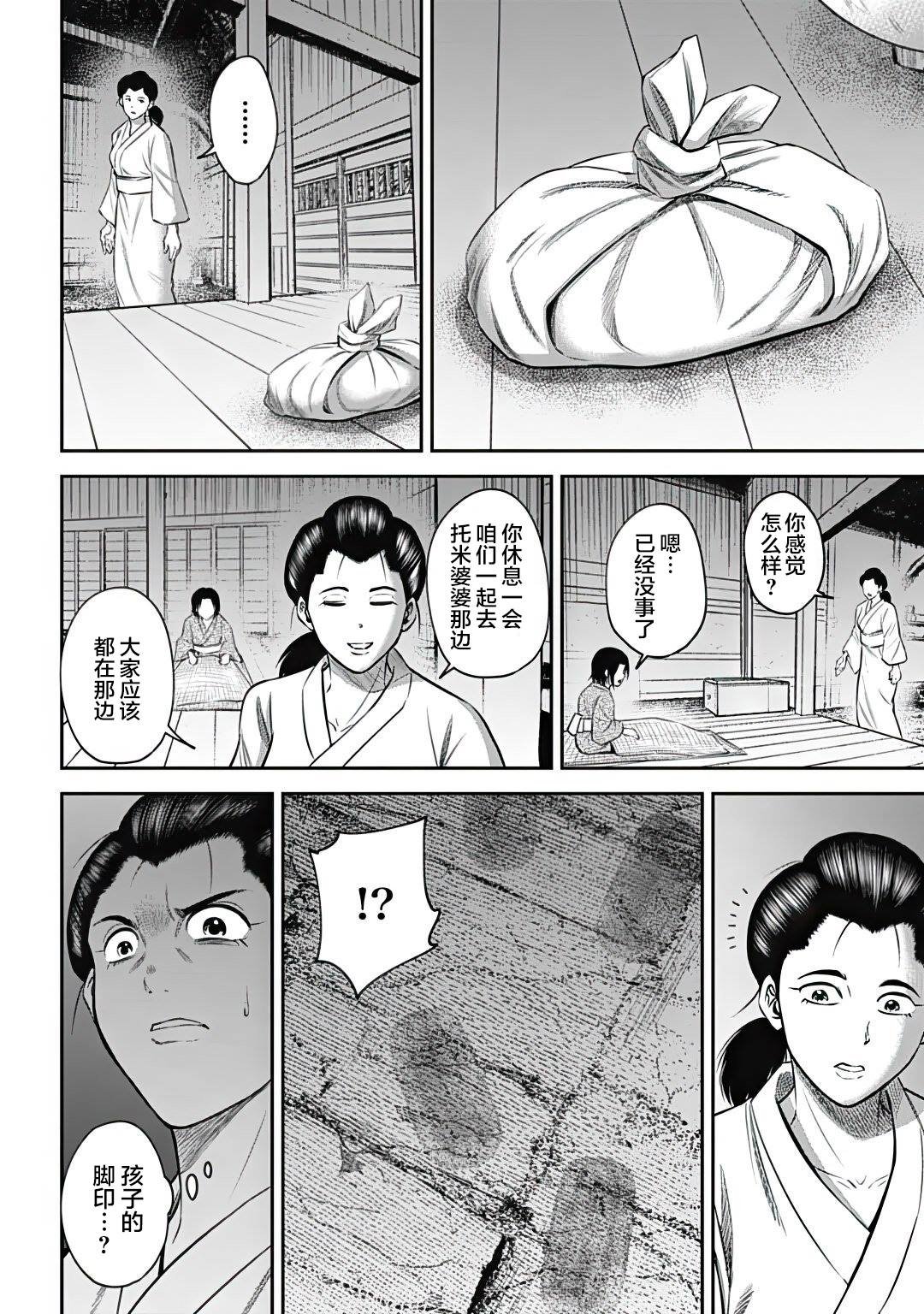 第23话