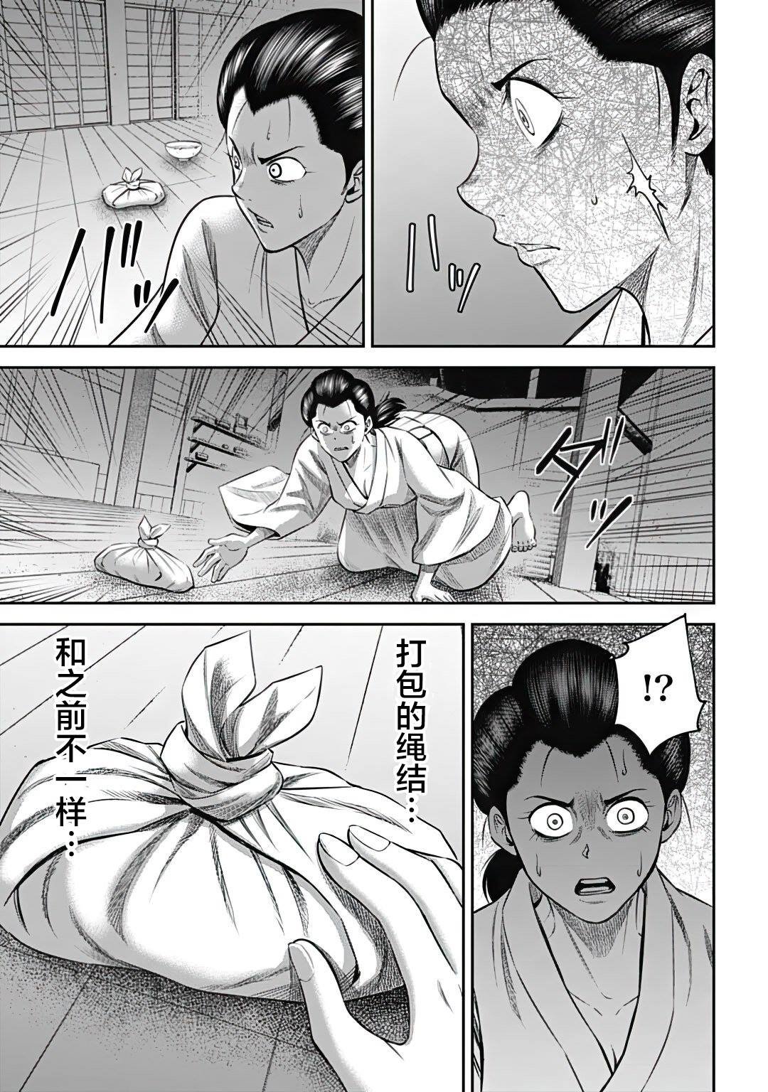第23话
