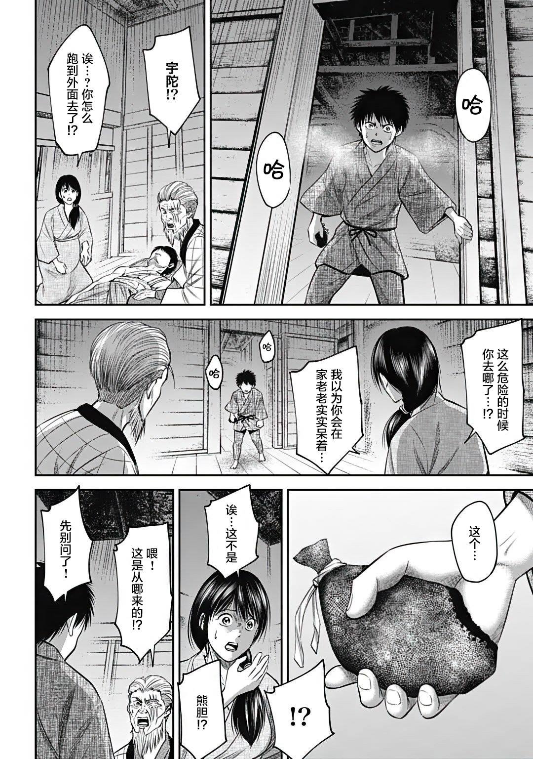 第23话