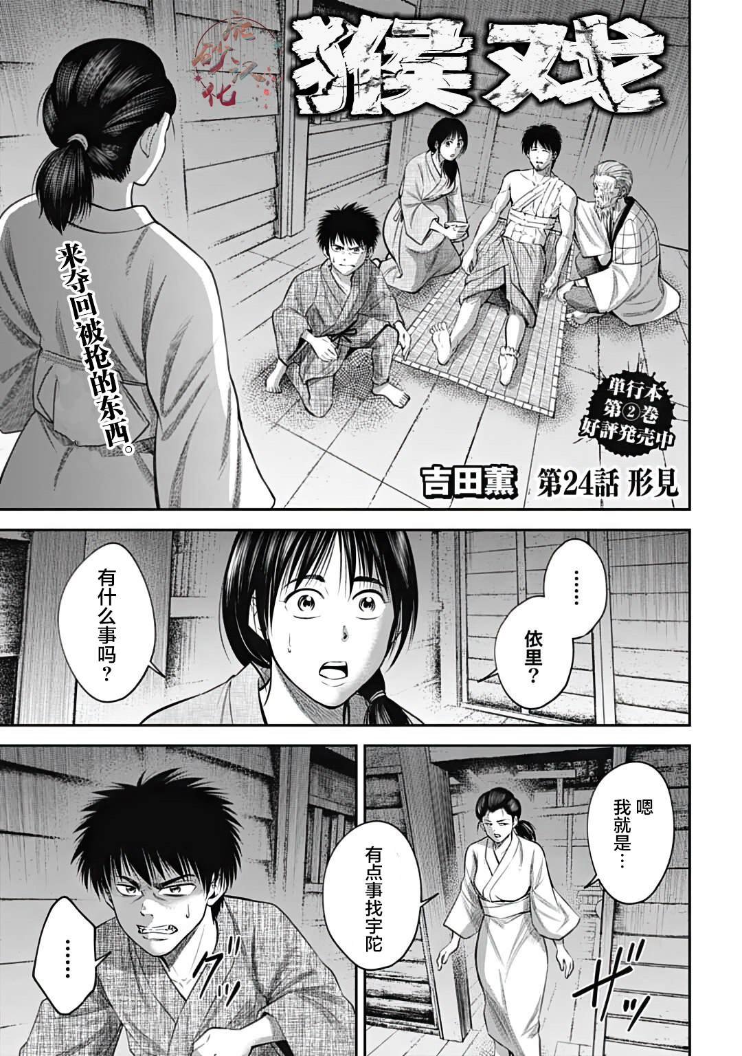 第24话