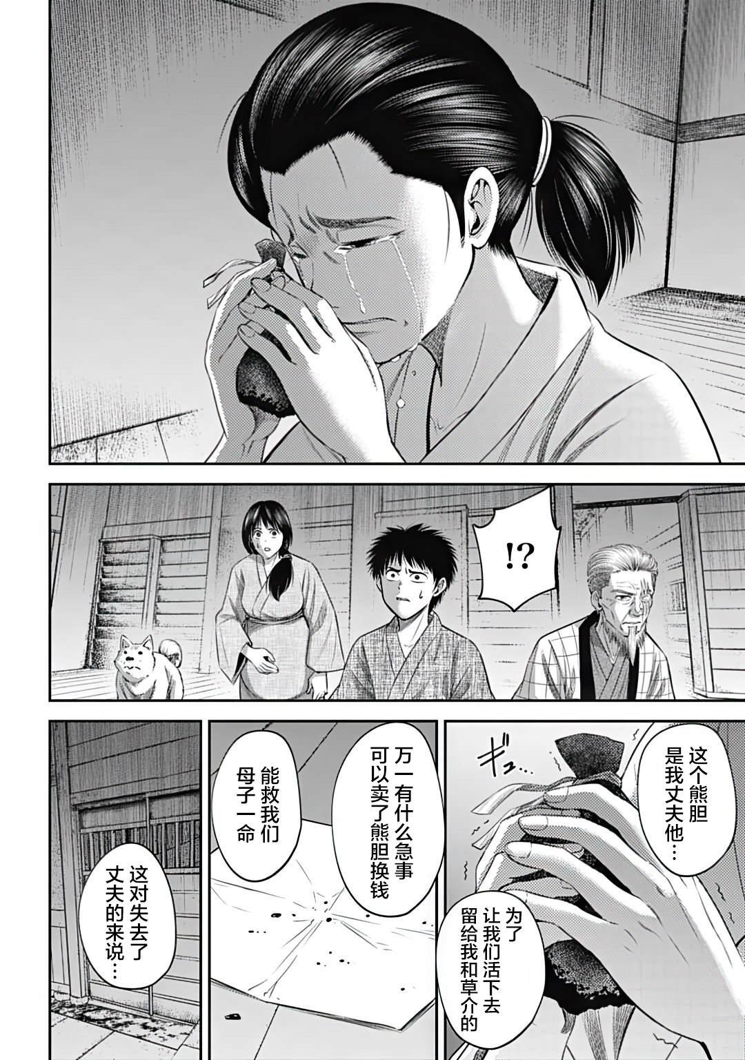 第24话