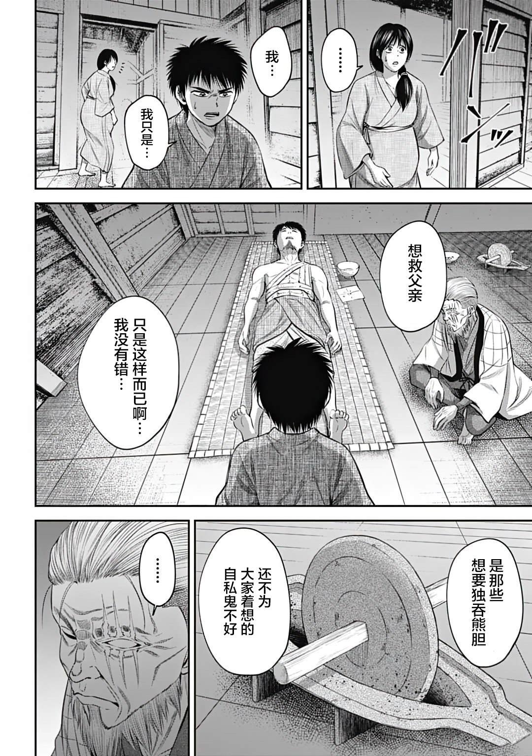 第24话