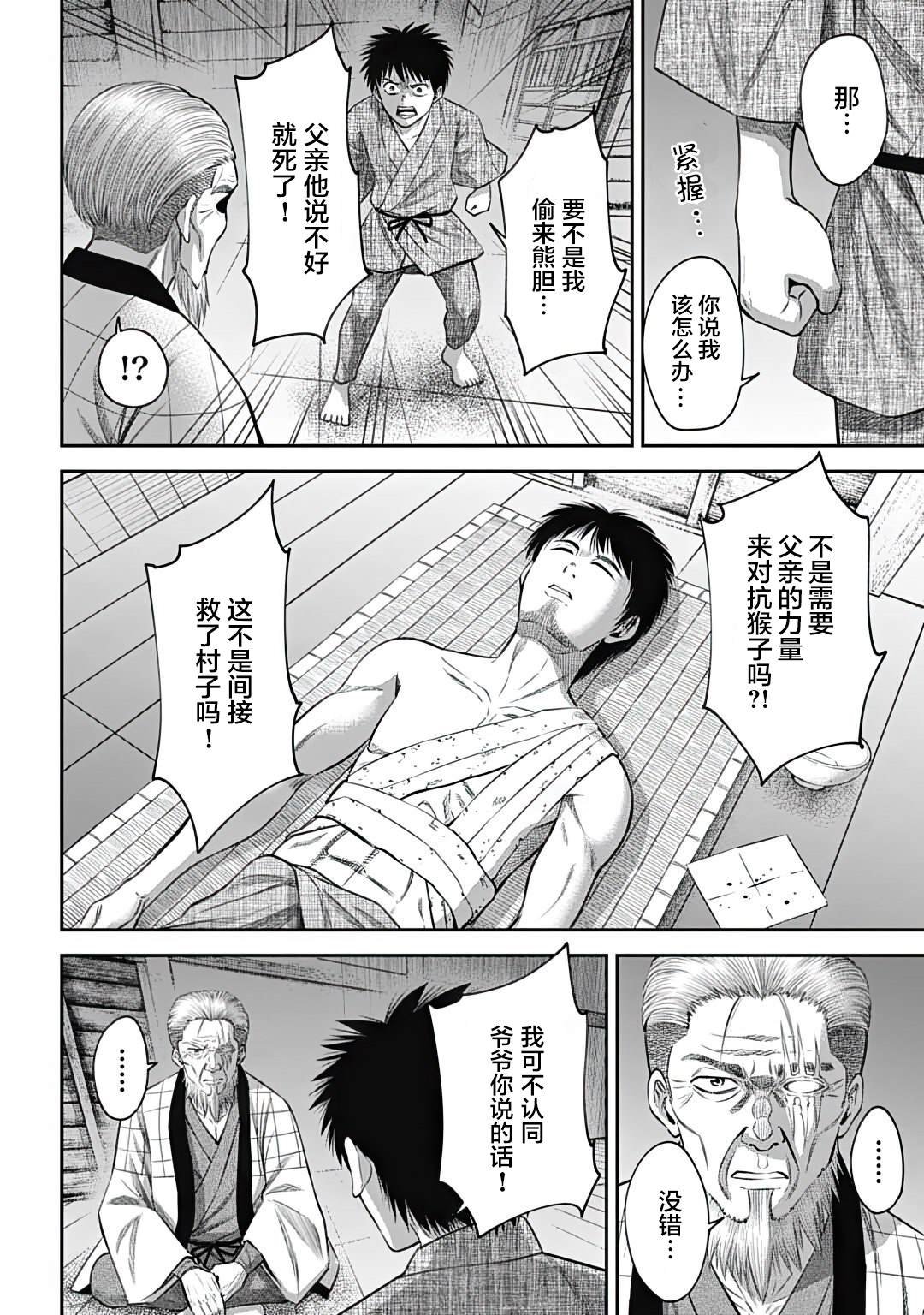 第24话