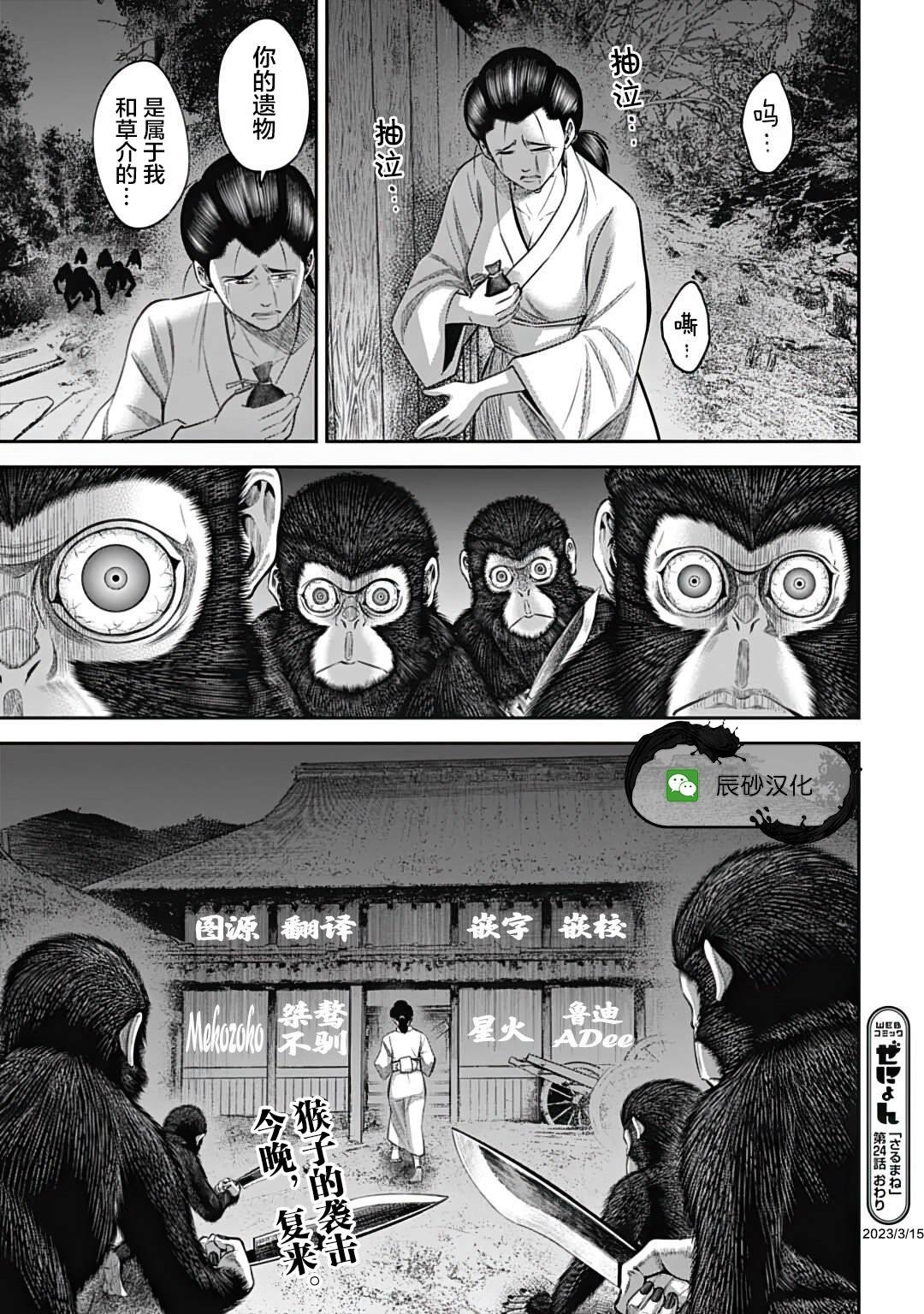 第24话