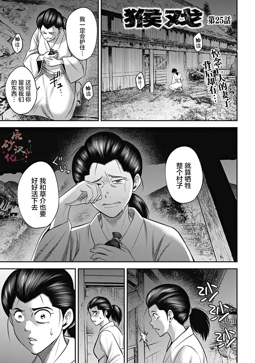 第25话