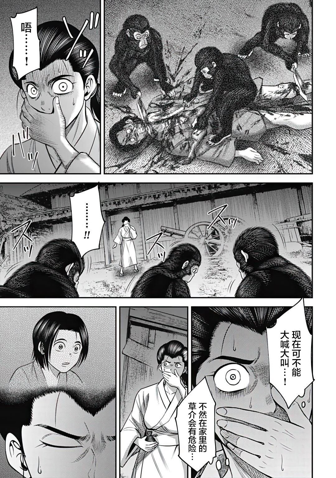 第25话