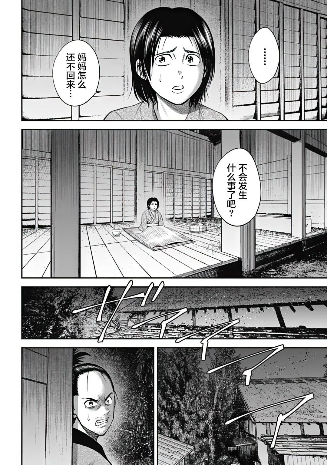 第25话