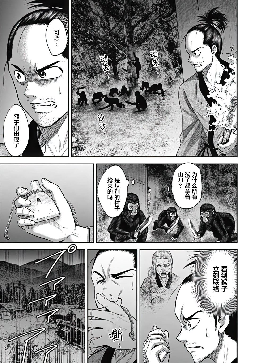 第25话