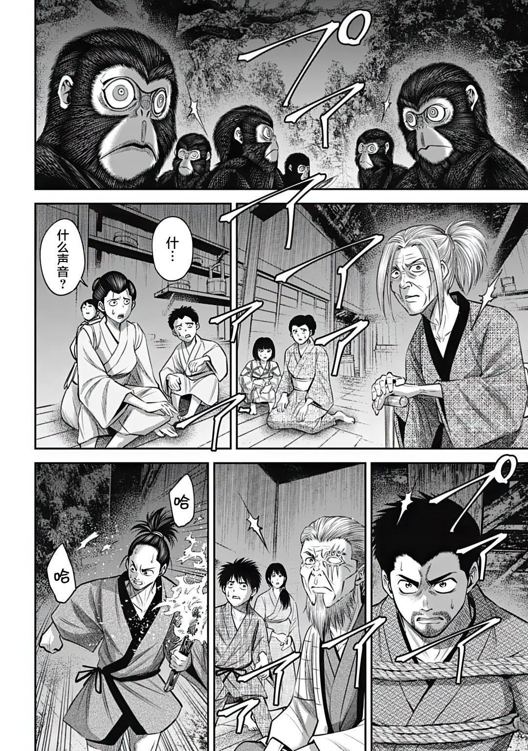 第25话