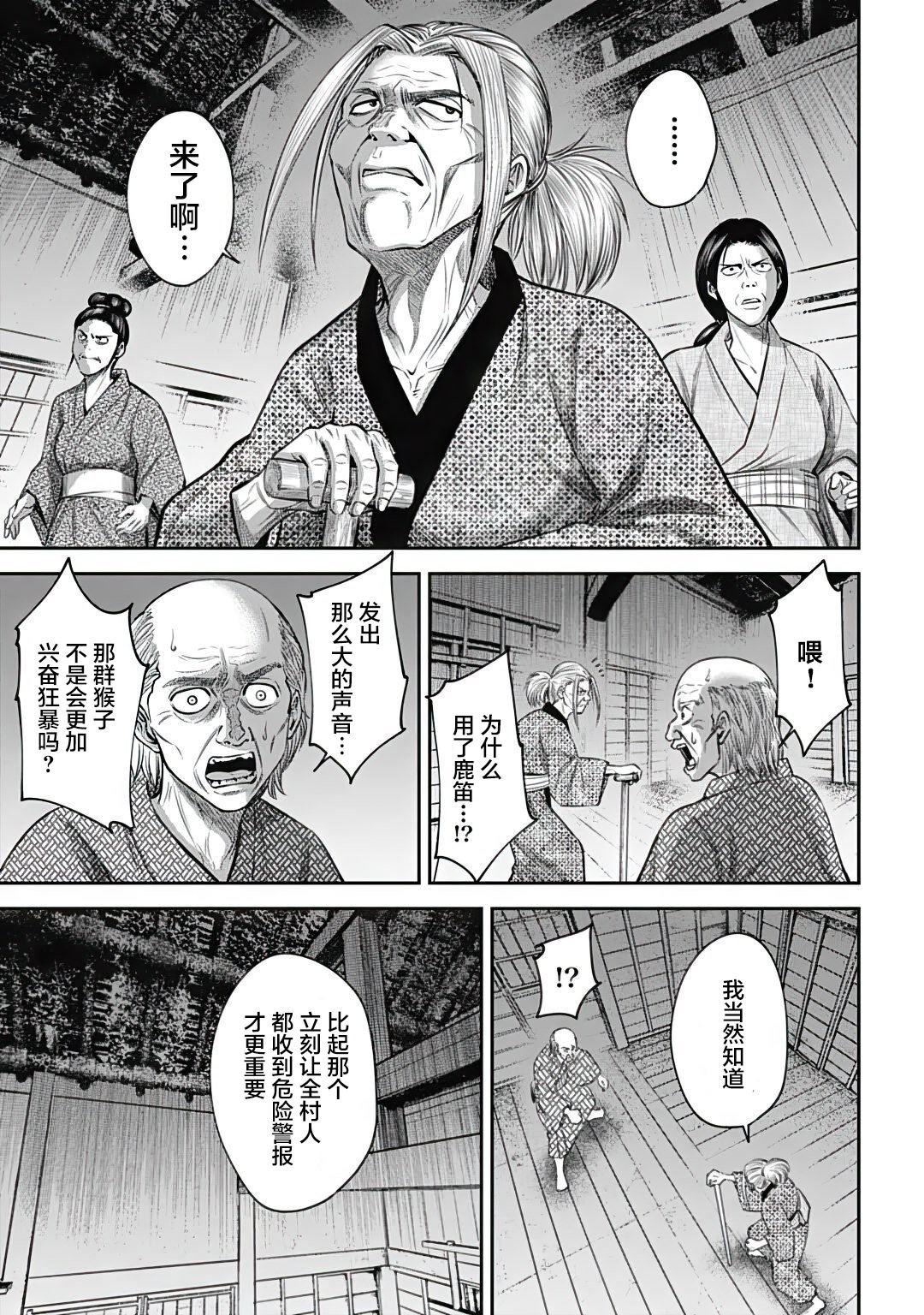 第25话