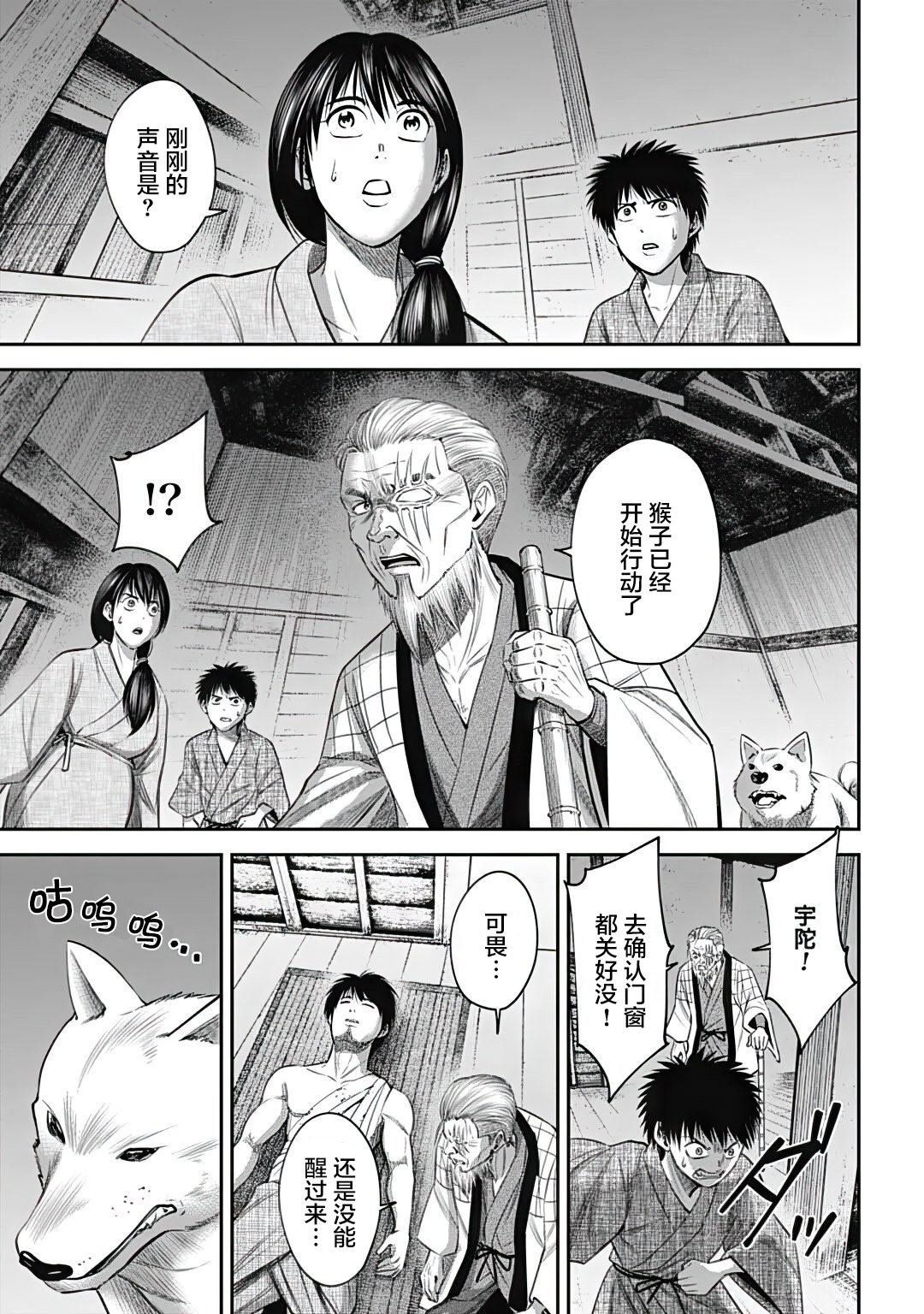 第25话