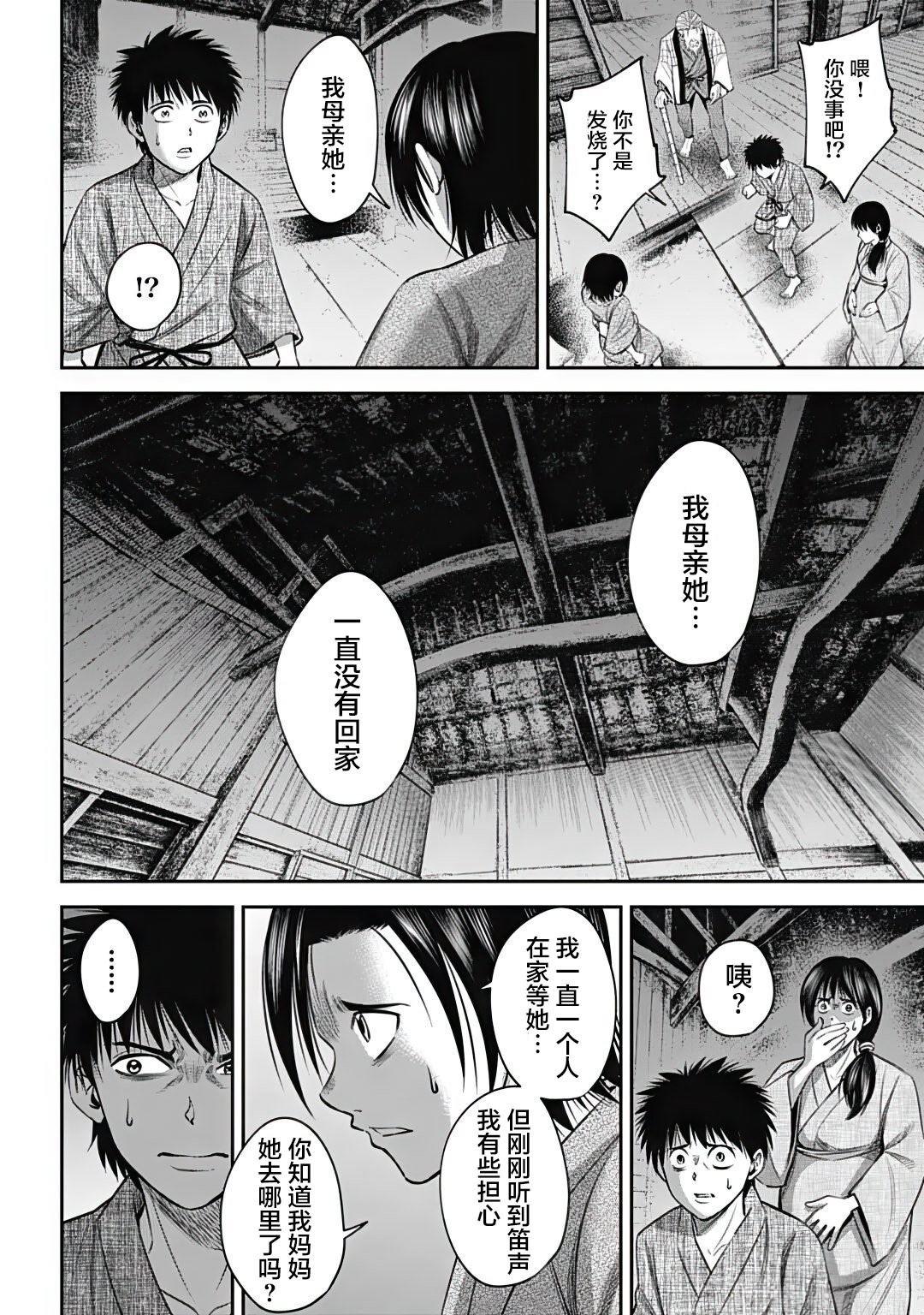 第25话