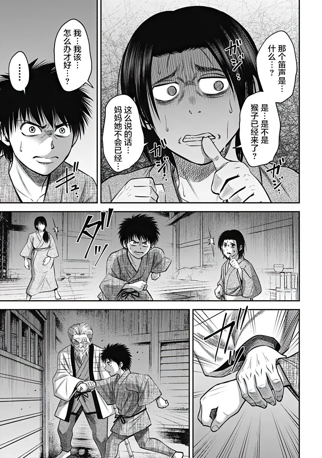 第25话