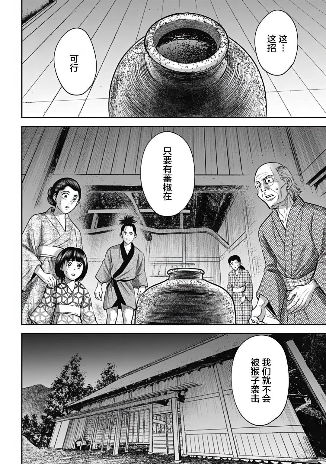 第26话