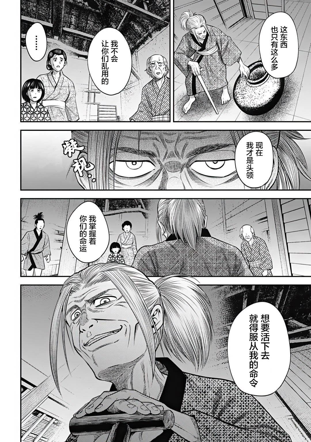 第26话