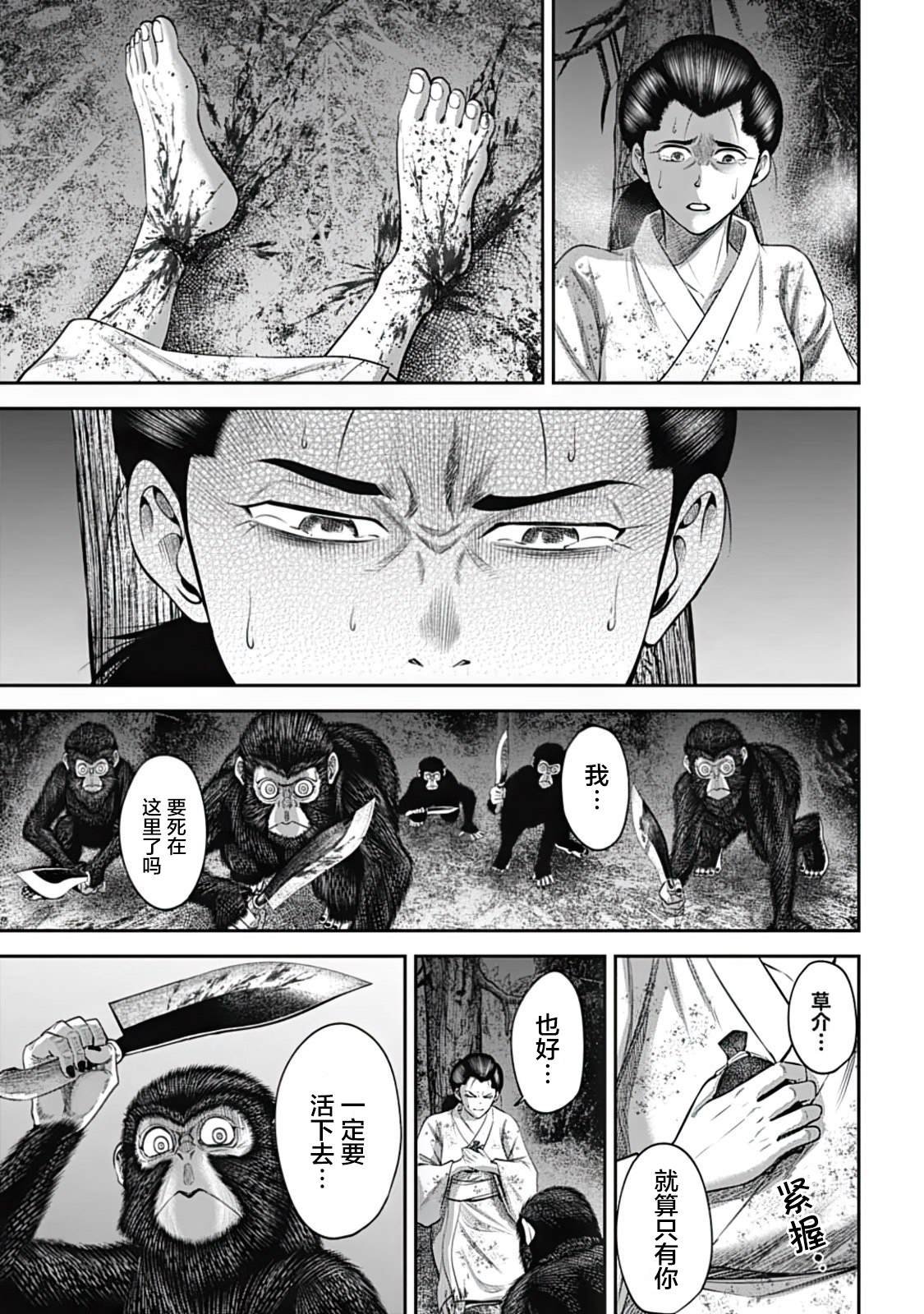 第27话