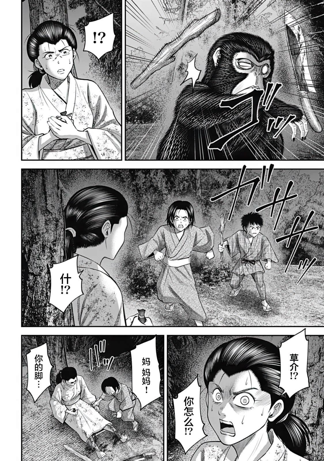 第27话