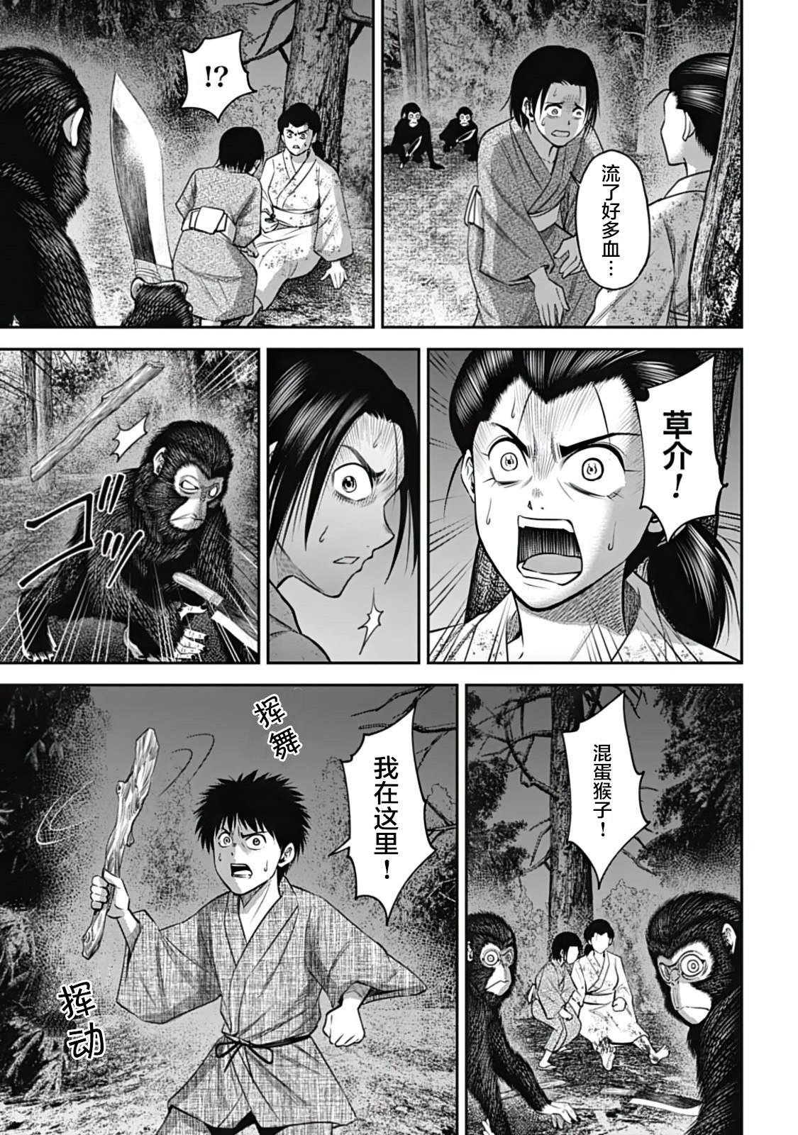 第27话