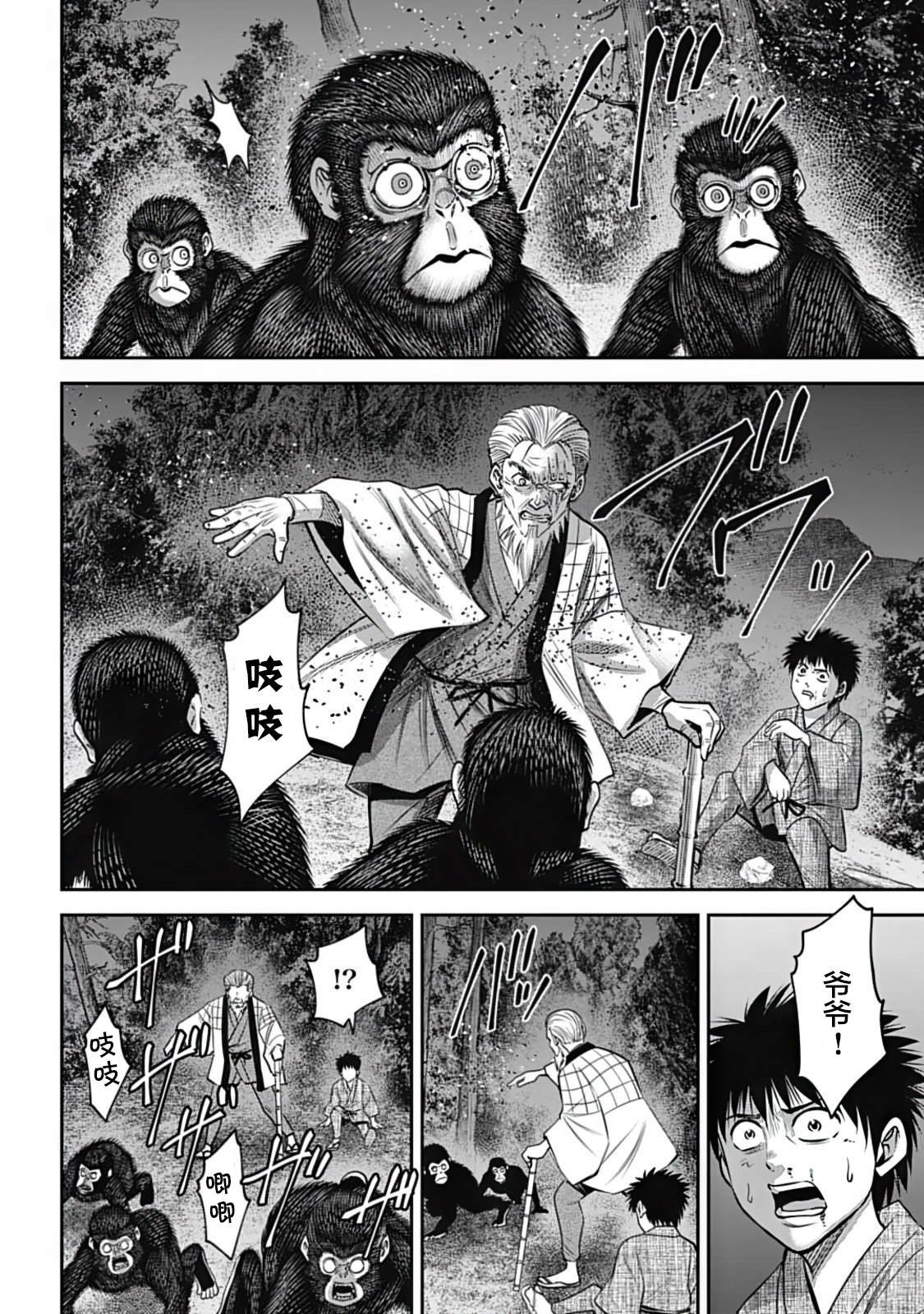 第27话