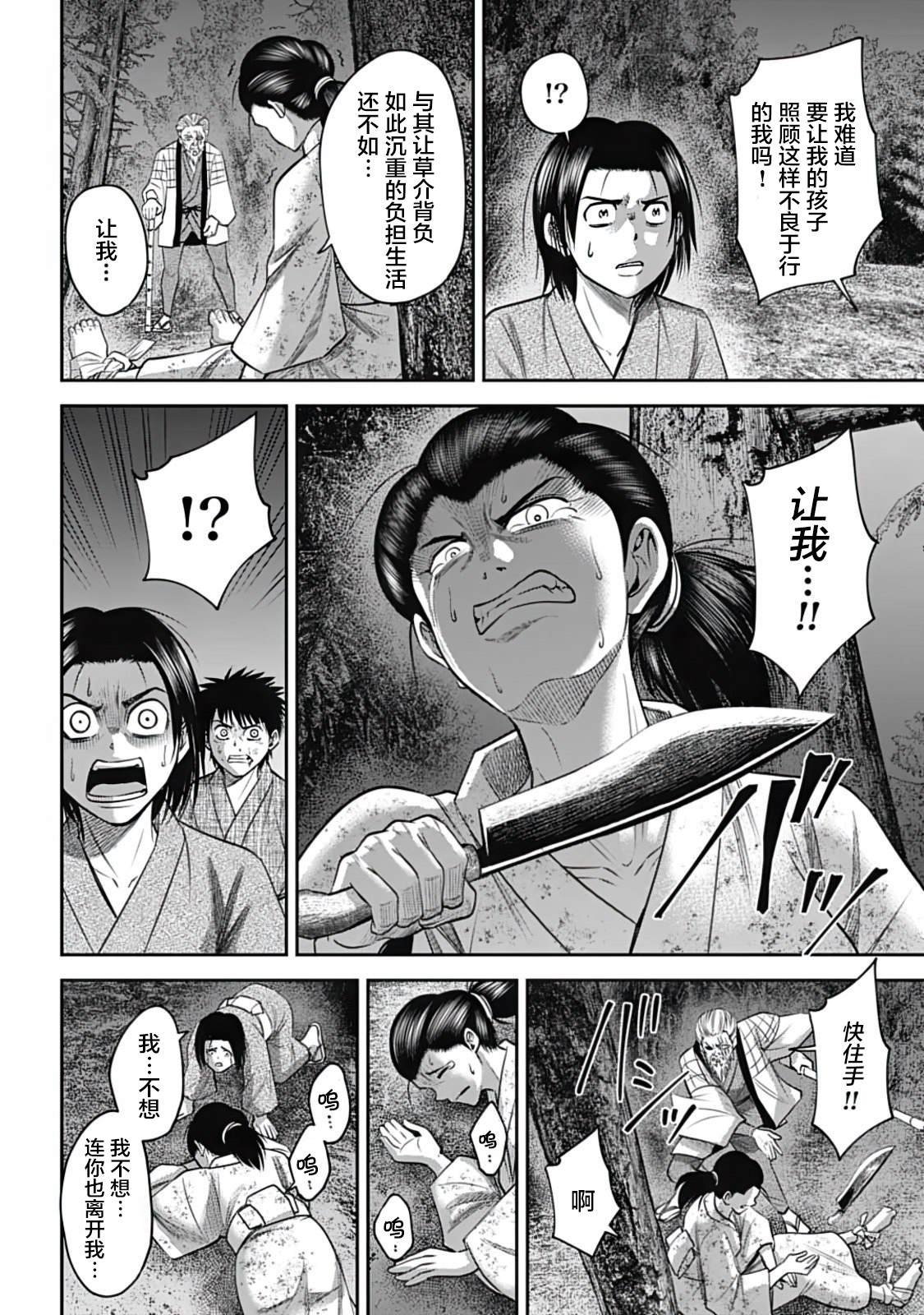 第27话