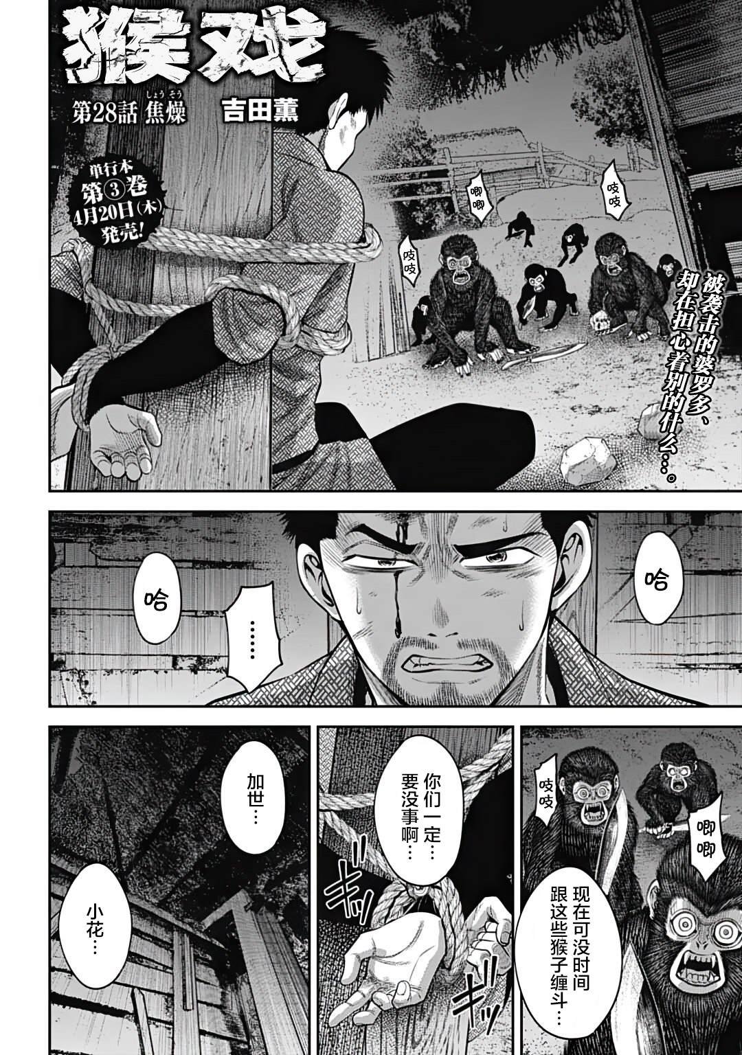 第28话