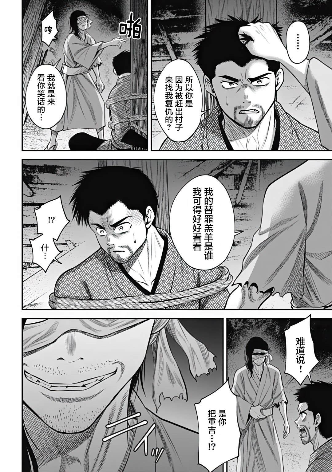 第28话