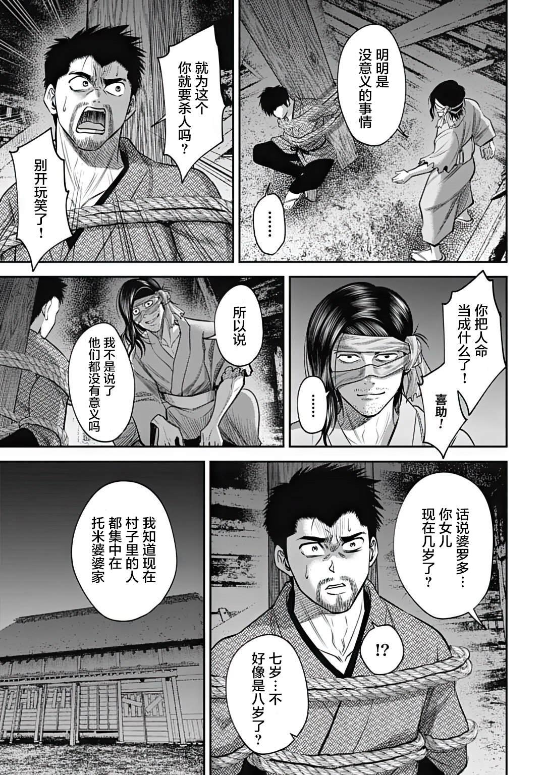 第28话
