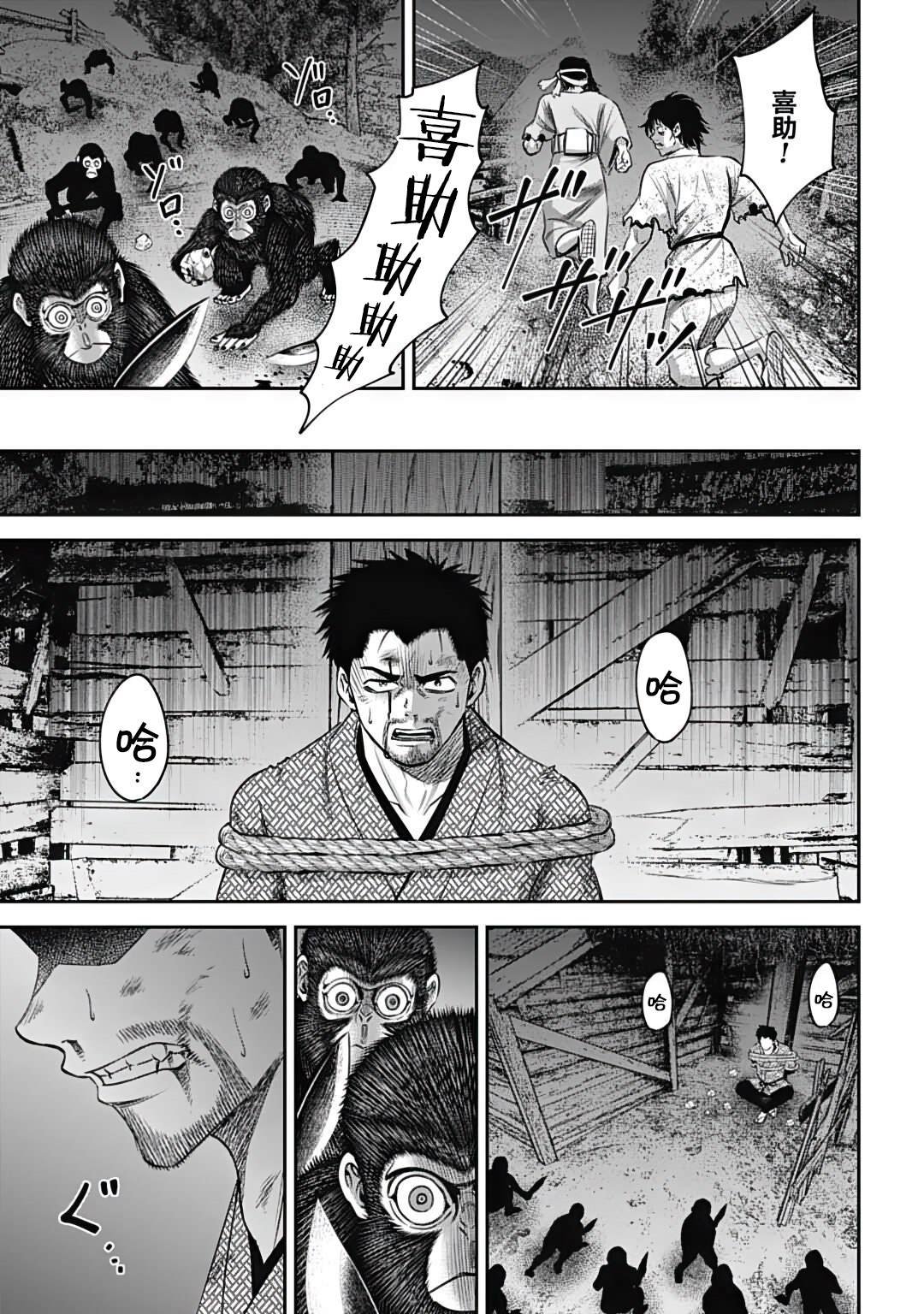 第28话