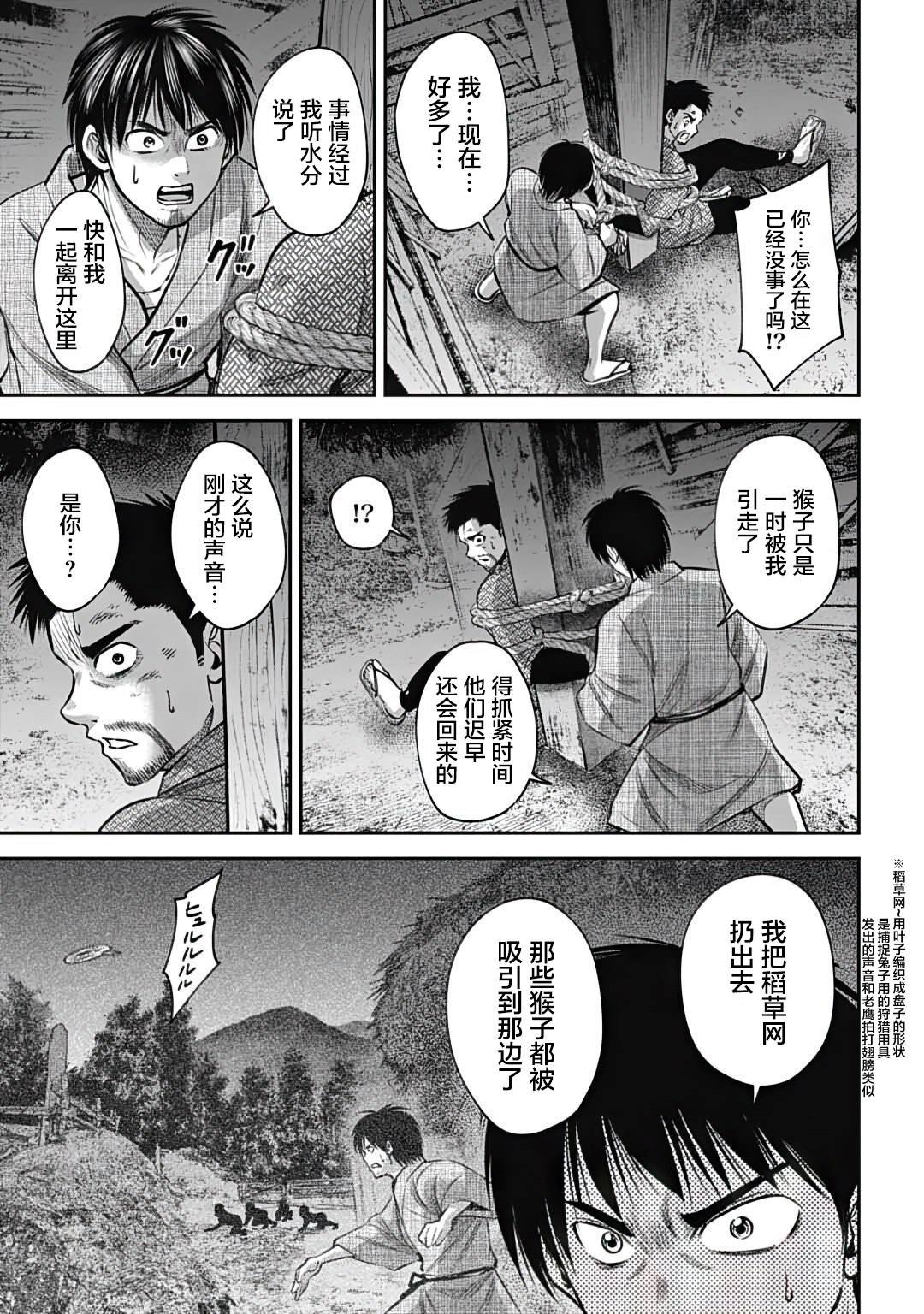 第29话